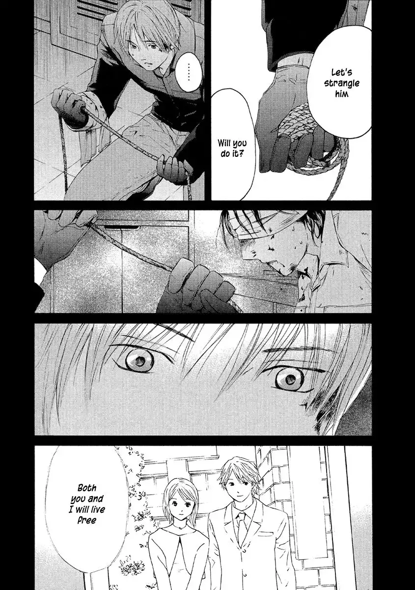 Kimi no Knife Chapter 53 4